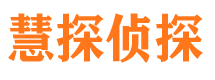 三原市侦探